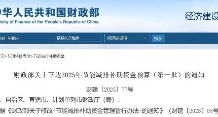 财政部出手！135亿补贴助力新能源汽车产业腾飞
