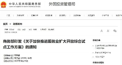 商务部推动碳排放与产品碳足迹核算认证，促进管理体系国际互认