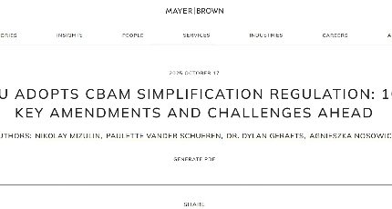 碳关税大地震——欧盟CBAM简化条例生效，50吨豁免门槛重塑中欧贸易新格局