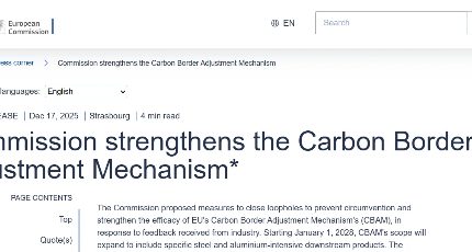 欧盟CBAM规则全面落地：2026年开征碳关税，2028年拟扩展至下游制造业